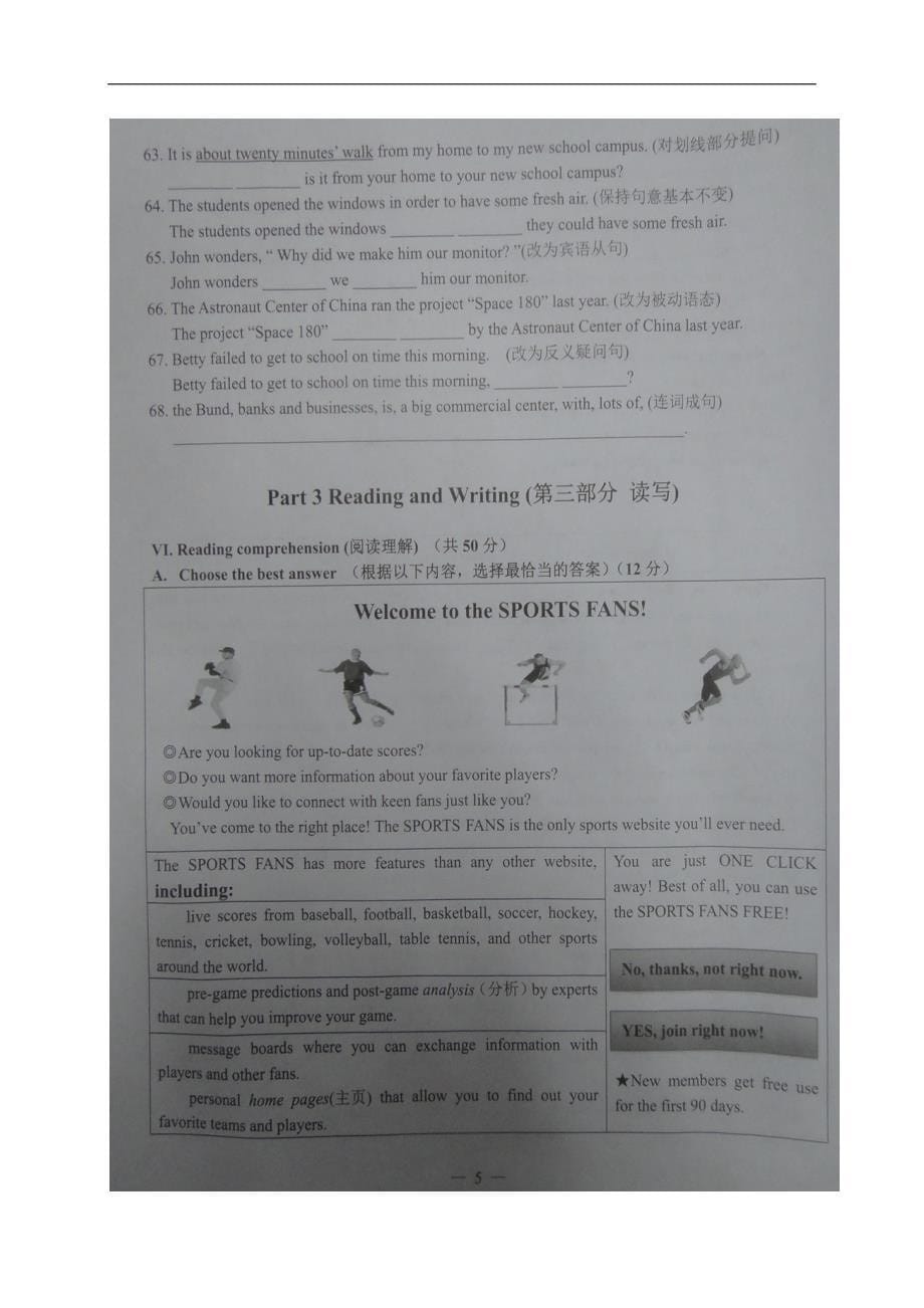 上海市浦东新区九年级英语下学期教学质量检测（二模）试题（扫描版）_第5页