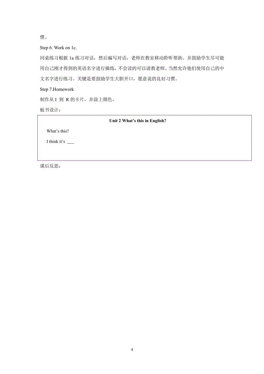 人教版七年级英语上册教案（2020年10月整理）.pdf_第4页