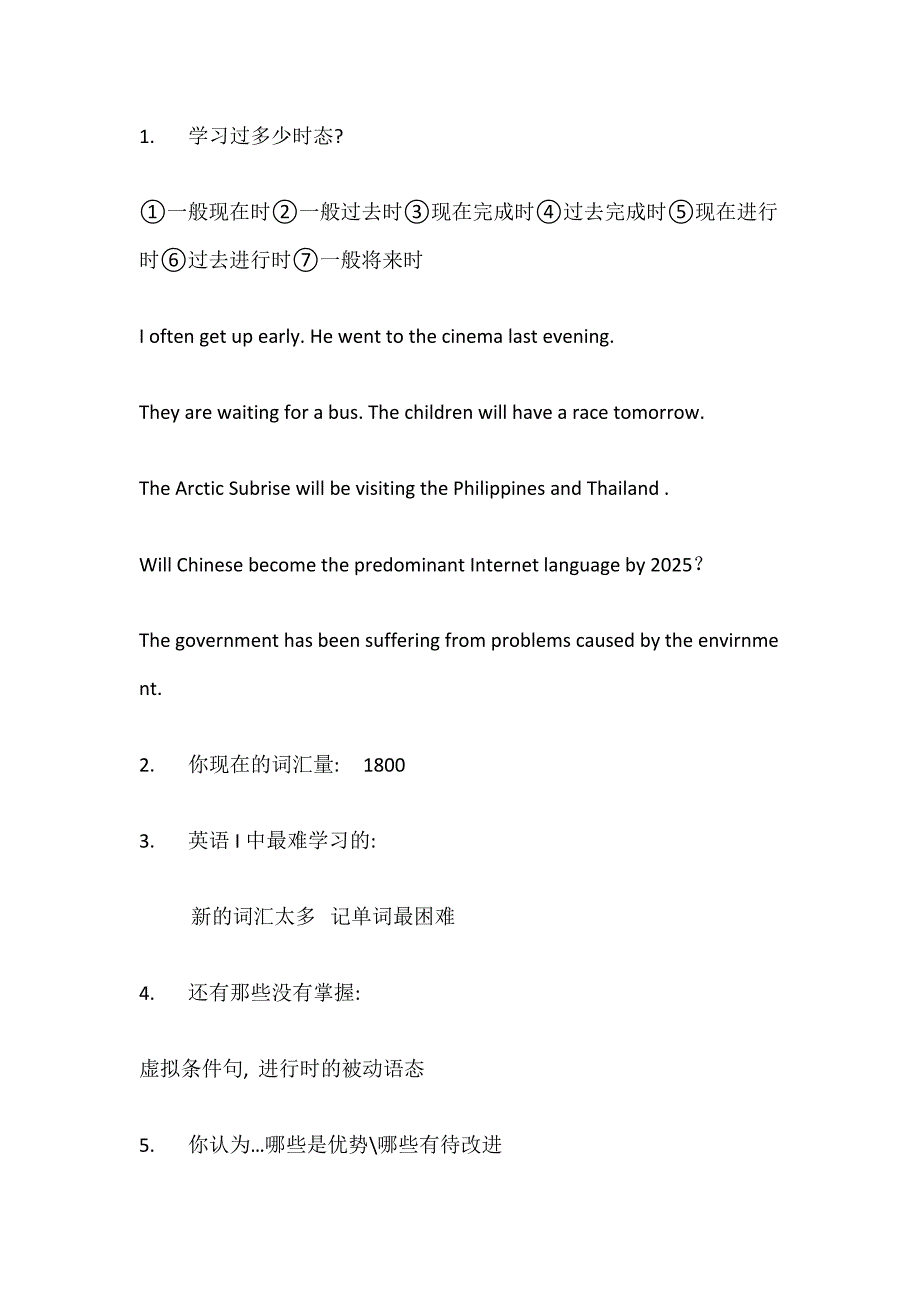 2017年电大开放英语4形成性考核模拟作业答案2017_第2页