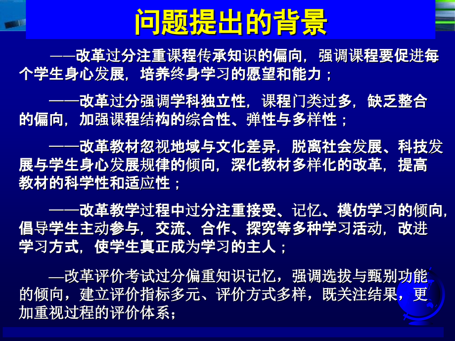 义务教育《信息技术》课程建设浅探ppt课件_第2页