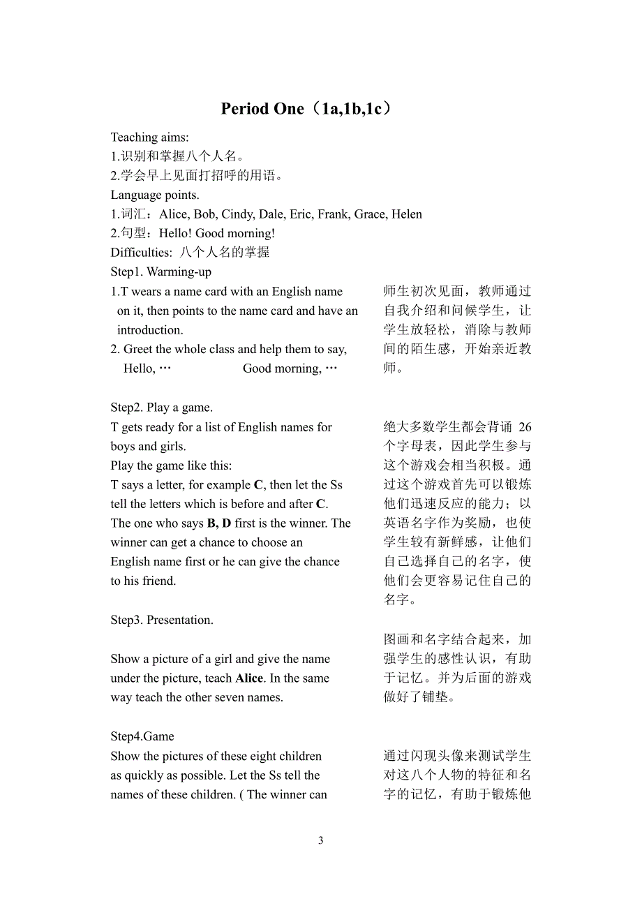 人教版七年级上册英语starter教案GoforitUnit1（2020年10月整理）.pdf_第3页