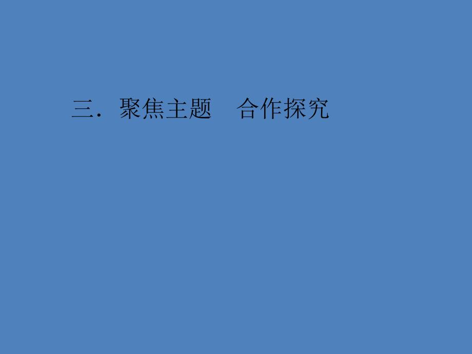 中学历史 列宁与十月革命 课件_第4页