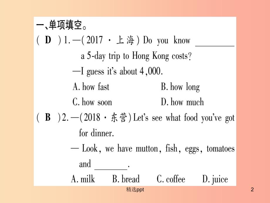 （课标版）2019年中考英语准点备考 第一部分 教材系统复习 考点精练二 七上 Units 3-4课件_第2页