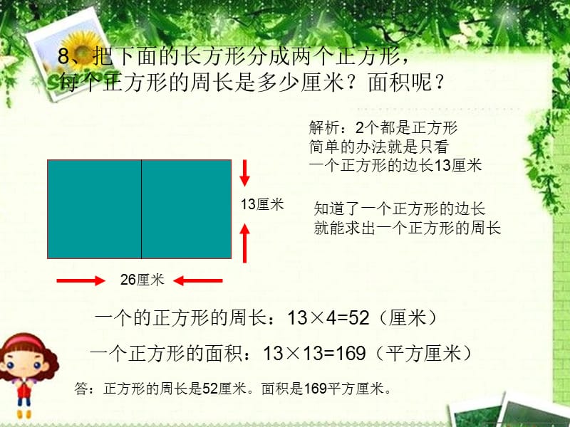 三年级单元测试大试卷五ppt课件_第4页