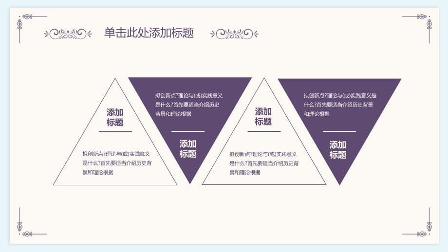 优秀学术论文模板090_第5页