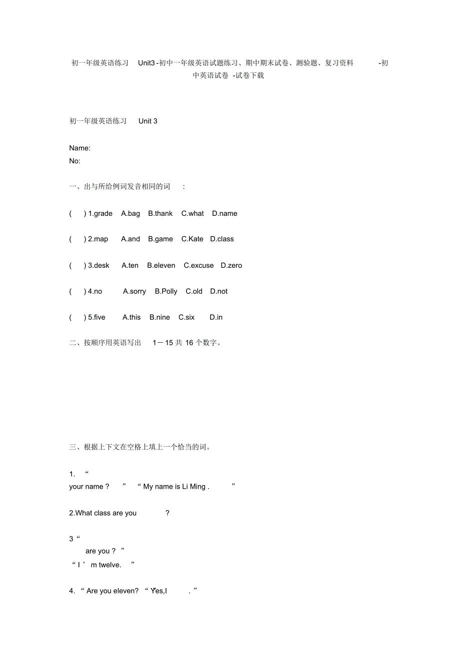 初一年级英语练习Unit3-初中一年级英语试题练习、期中期末试卷-初中英语试卷修订_第1页