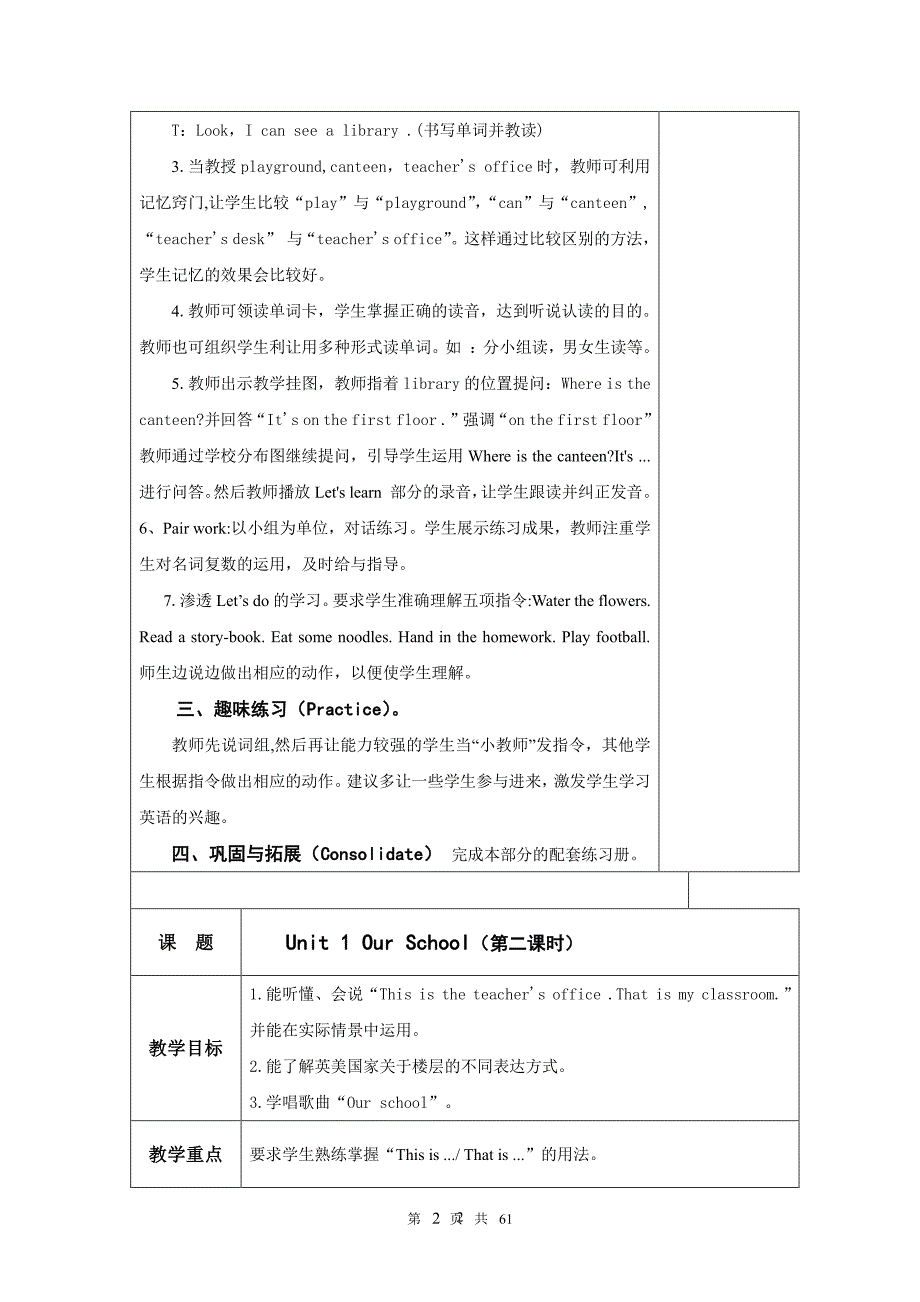 人教版PEP小学英语四年级下册全册教案表格式(1)（2020年10月整理）.pdf_第2页