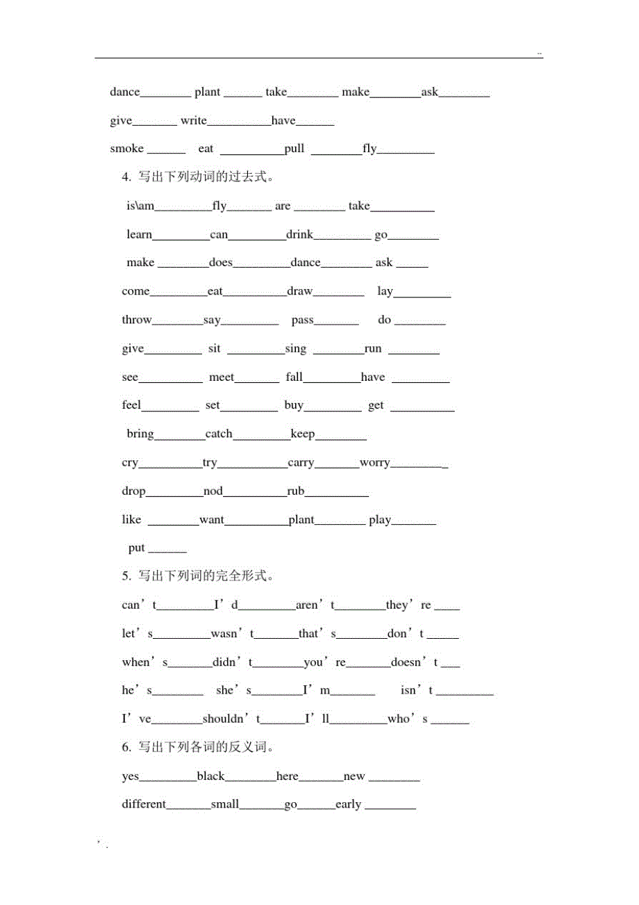 小学（英语词性转换）_第1页