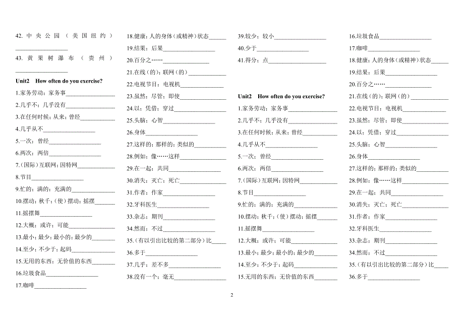 人教版八年级上册英语单词默写版（2020年10月整理）.pdf_第2页