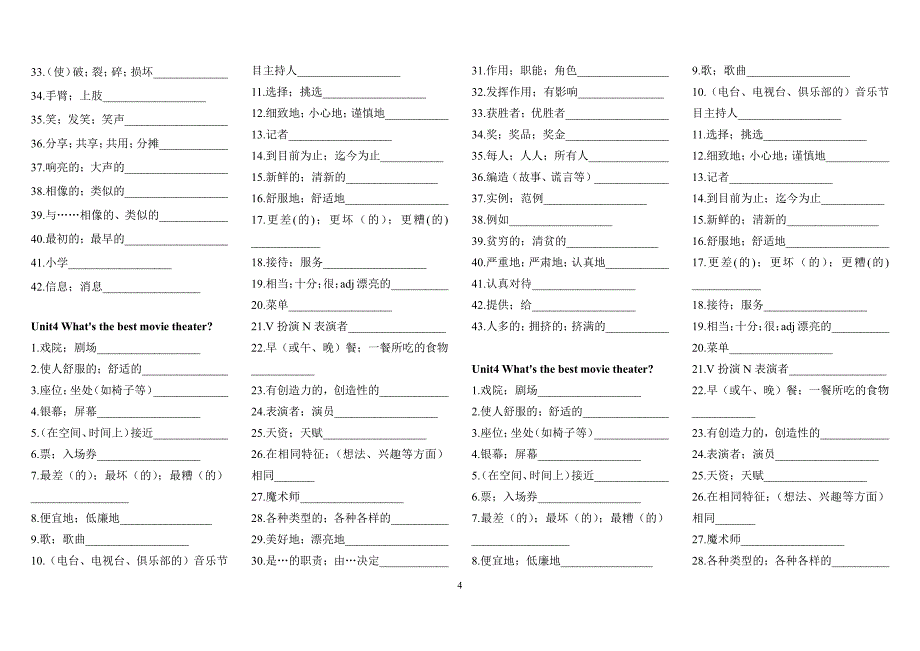 人教版八年级上册英语单词默写版（2020年10月整理）.pdf_第4页