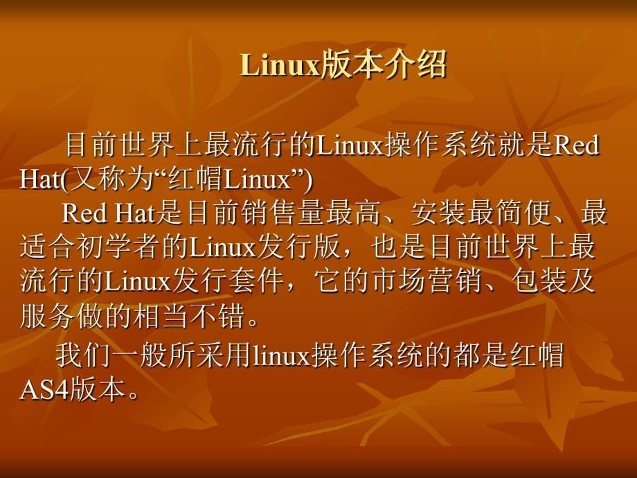 linux+apache+oracle+php环境下的WAP开发培训资料ppt课件_第5页