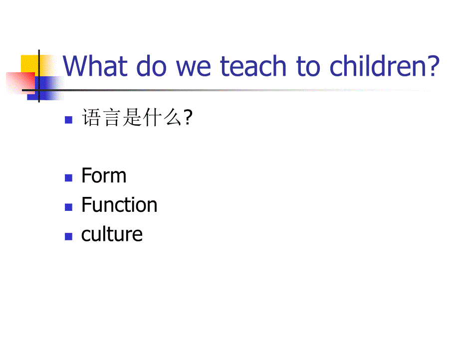 PEP小学英语教材教法培训ppt课件_第4页