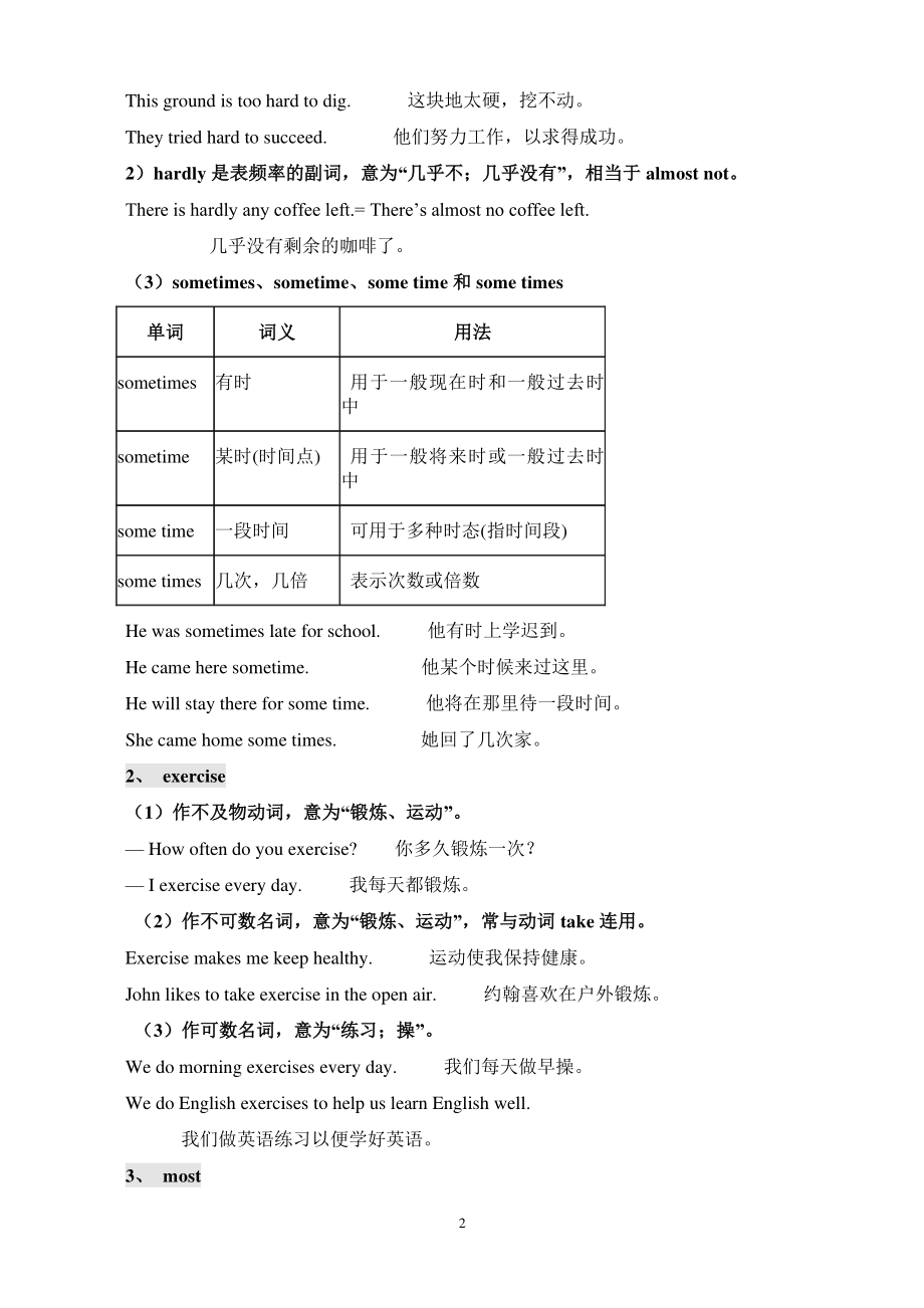 人教版八年级英语上册知识点总结(全)（2020年10月整理）.pdf_第2页