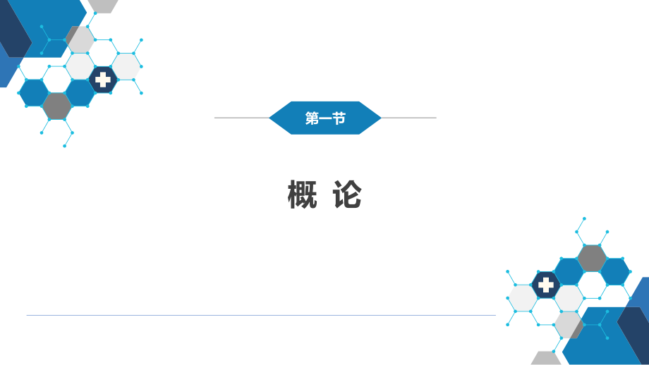 外科学-第六十四章 周围神经损伤-第六十五章 运动系统慢性损伤_第4页