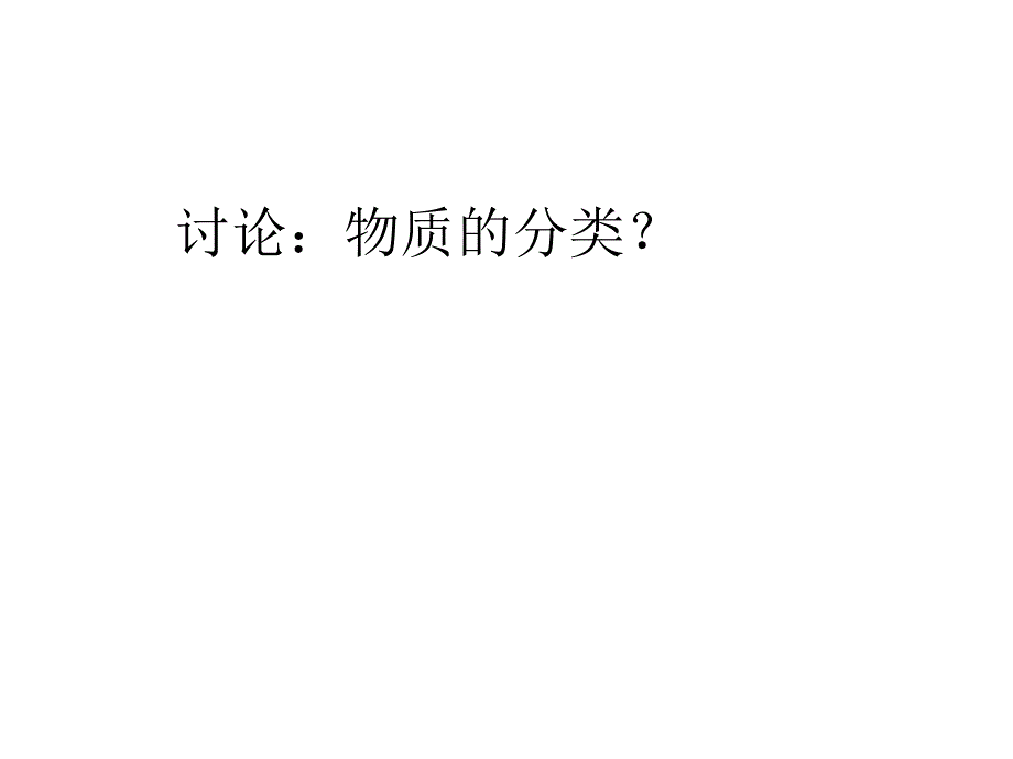 中学化学复分解反应课件_第4页