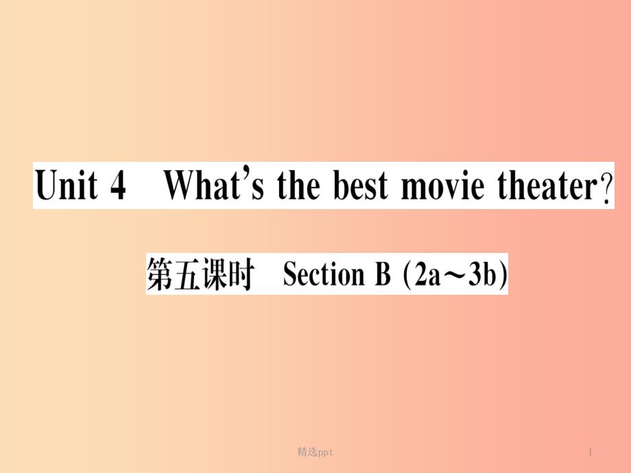 （通用版）2019秋八年级英语上册 Unit 4 What’s the best movie theater（第5课时）新人教 新目标版_第1页