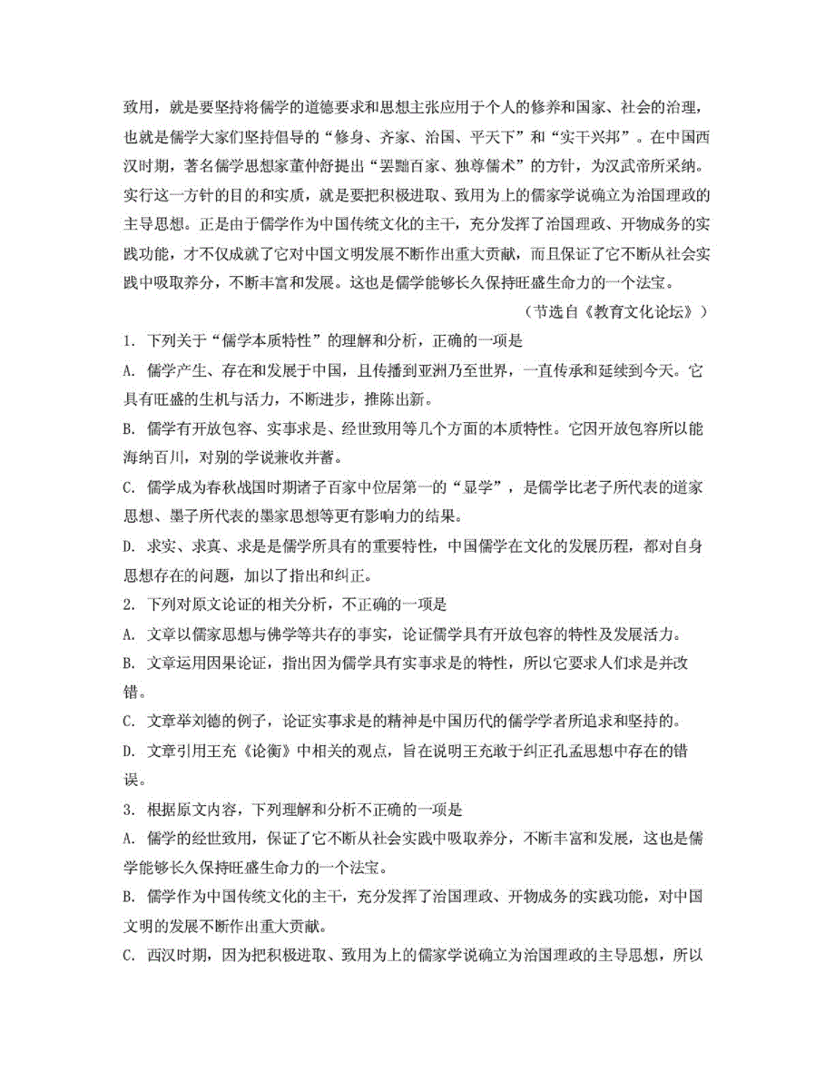 福建省莆田市度尾中学2018年高二语文期末试题含解析_第2页