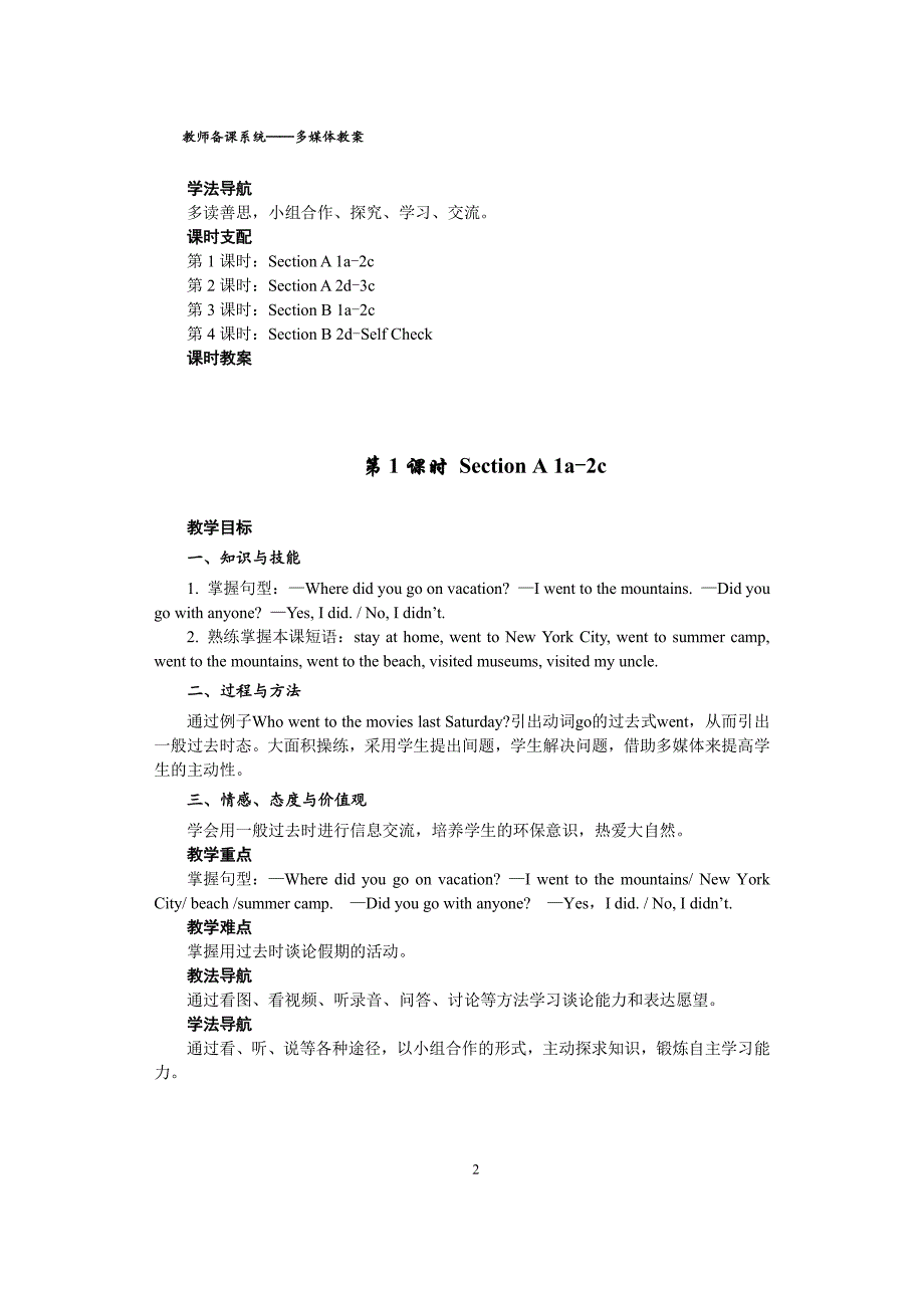 人教版八年级英语上册Unit1教案（2020年10月整理）.pdf_第2页