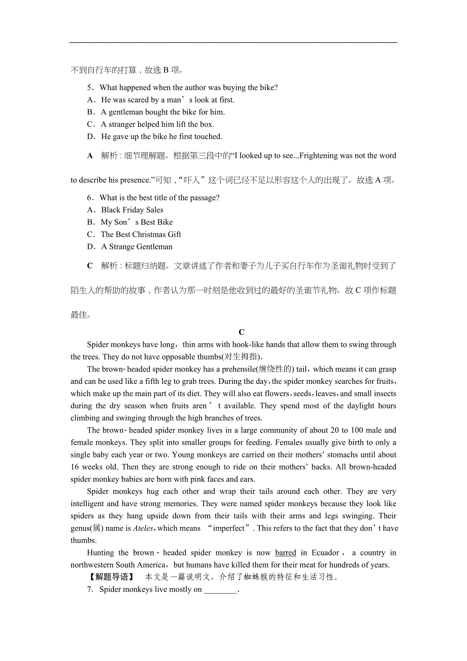 2019届高考英语（浙江专版）一轮复习练习：必修3 5 Unit5知能演练轻松闯关 Word版含解析_第3页