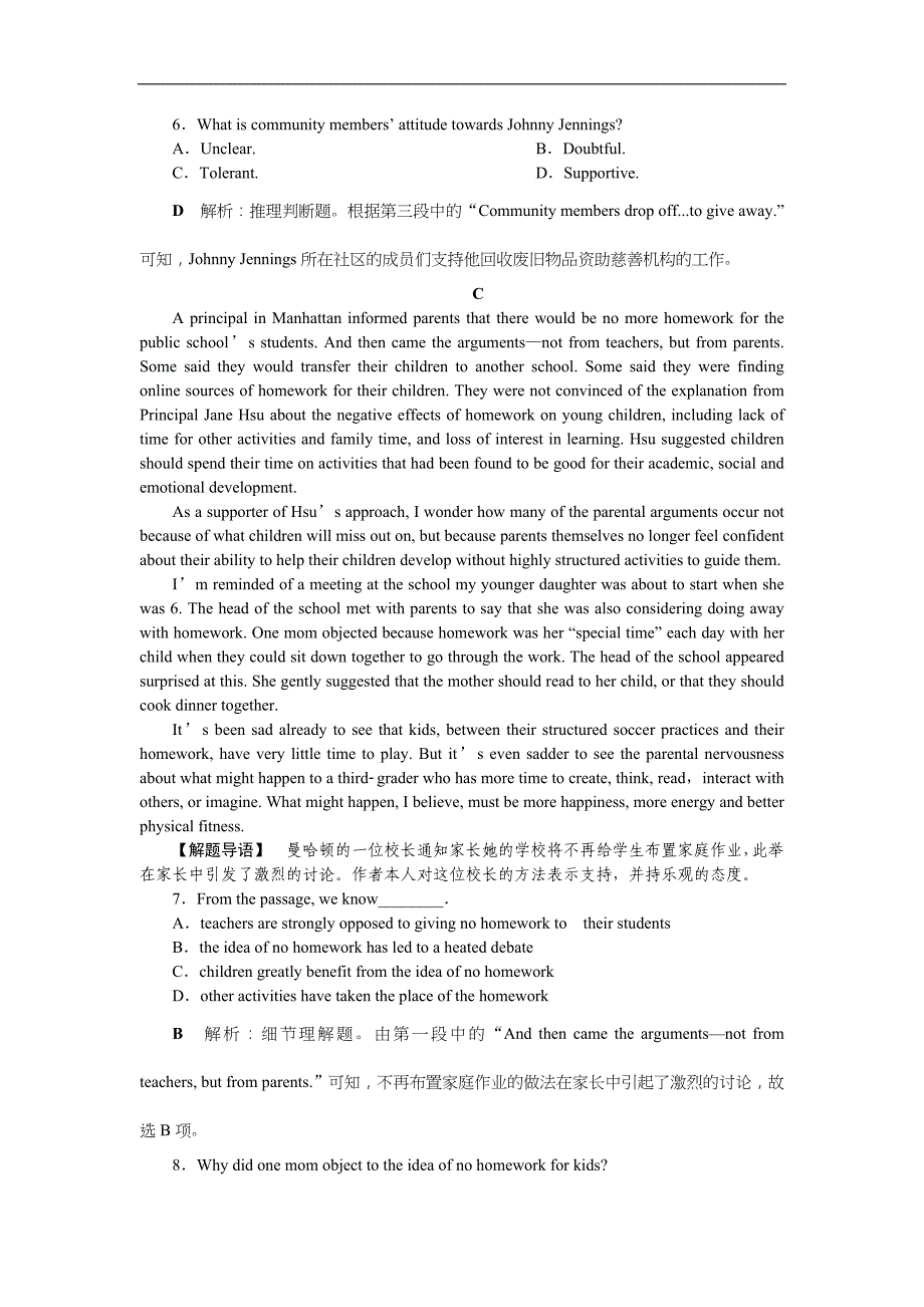 2019届高考英语（浙江专版）一轮复习练习：选修7 5 Unit5知能演练轻松闯关 Word版含解析_第3页