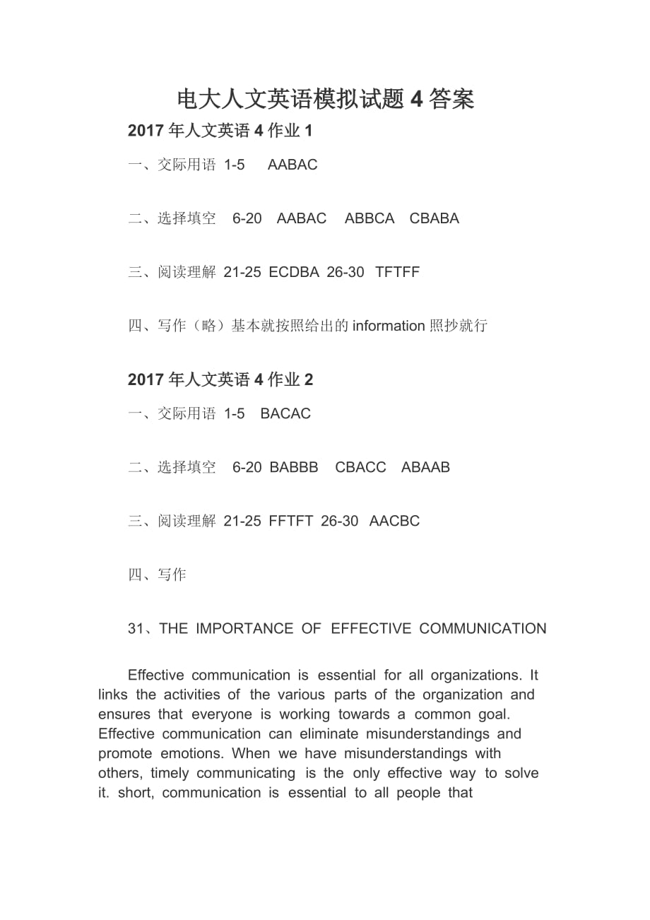 电大人文英语模拟试题4答案_第1页