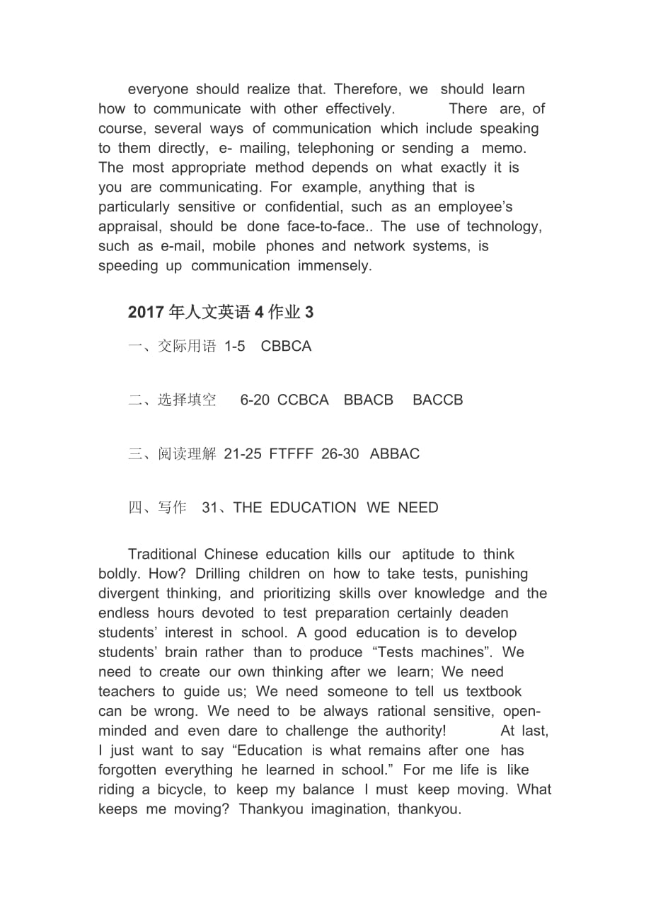 电大人文英语模拟试题4答案_第2页