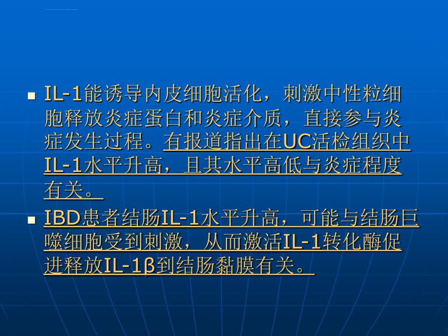 细胞因子在炎症性肠病中的作用ppt课件_第4页