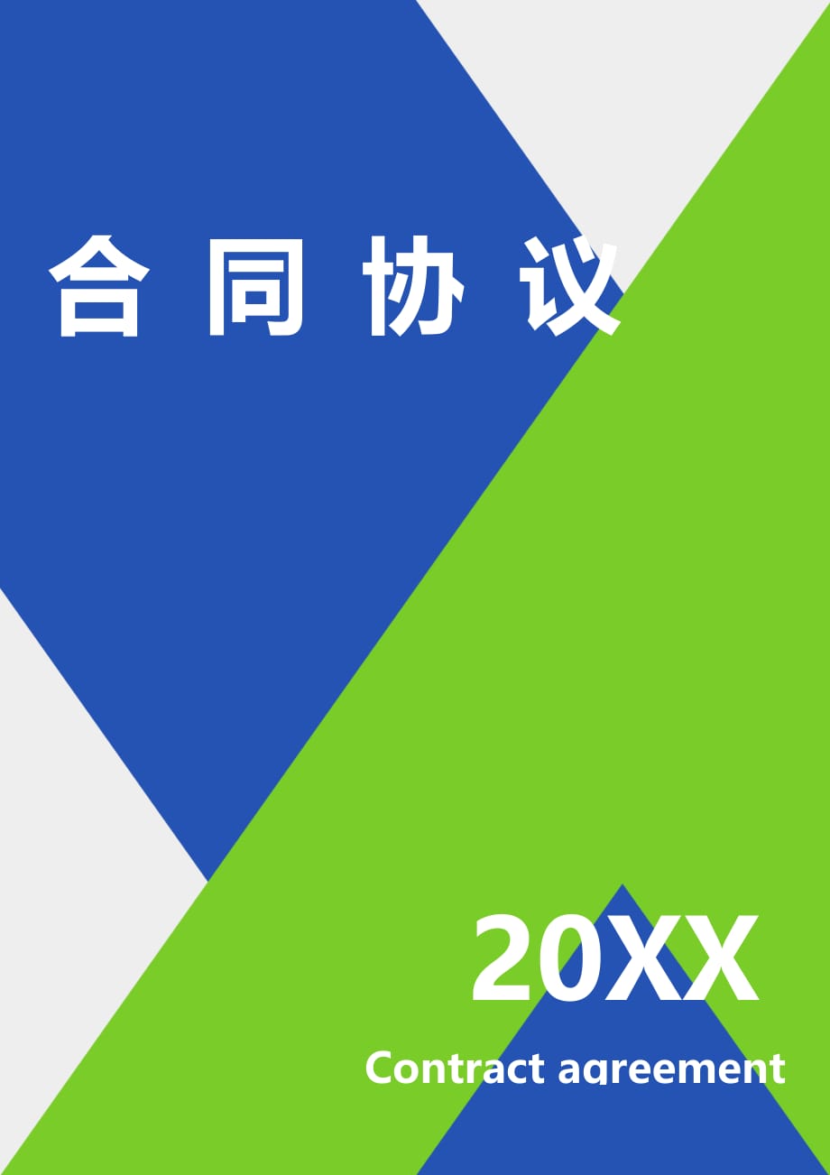 建设工程农民工工资委托支付协议[参照]_第1页