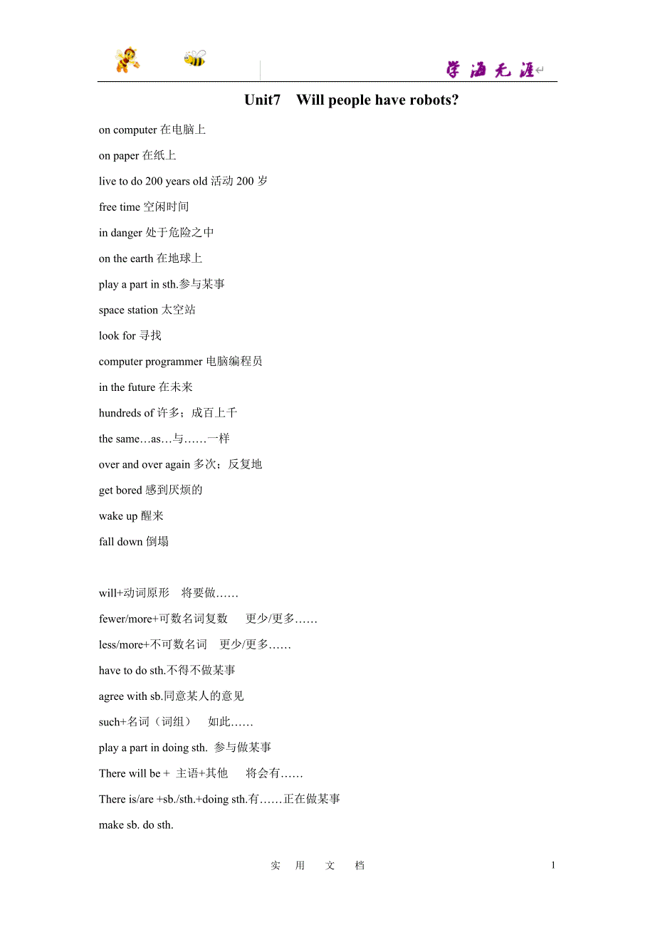 新人教 初中英语--Unit 7 Will people have robots知识点_第1页