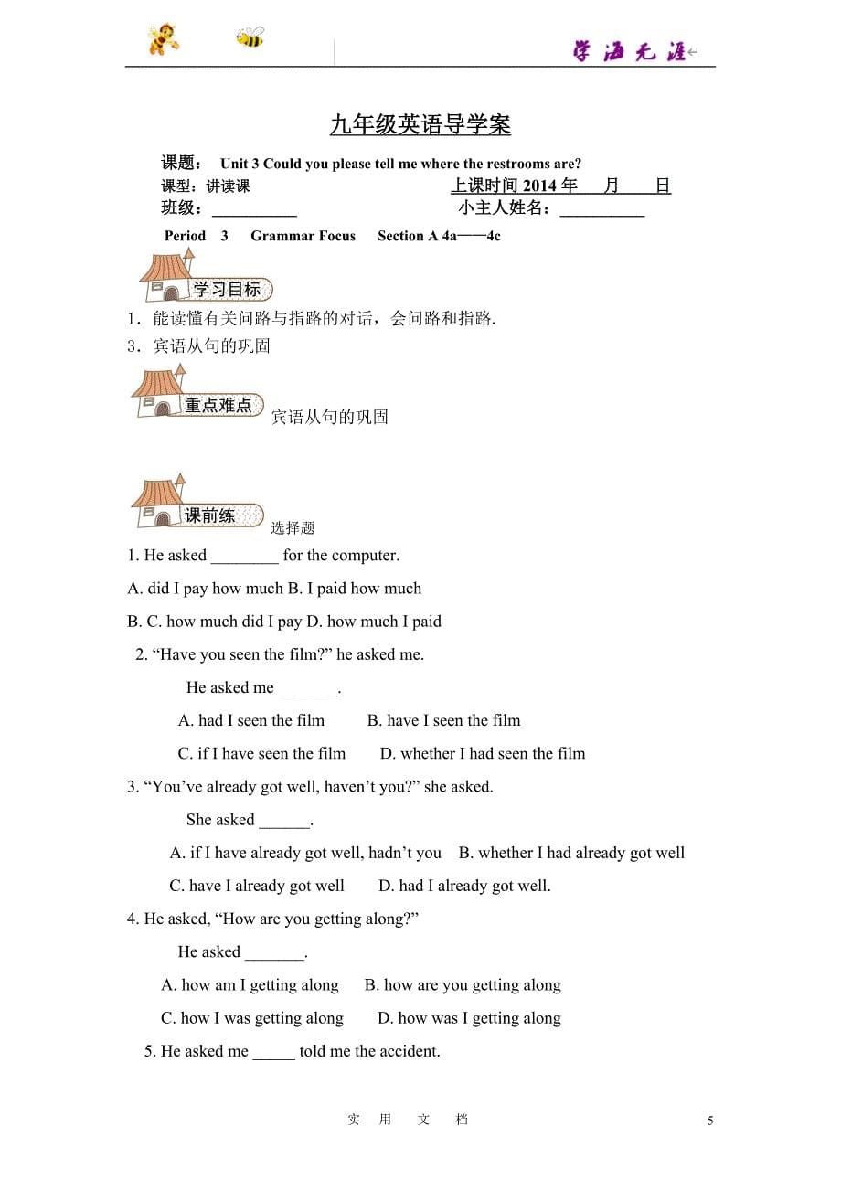 新人教 初中英语--Unit 3 Could you please tell me（6课时学案）_第5页