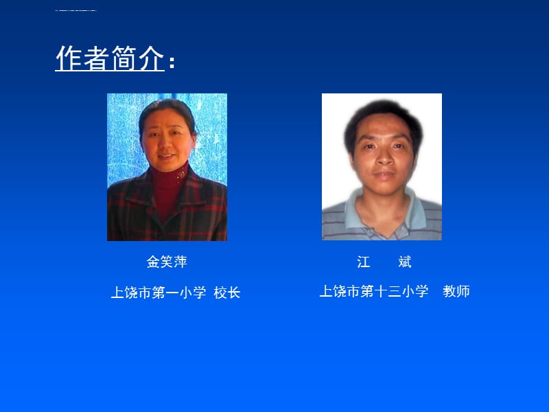 找次品(十五届江西小中小学幼儿园教师优秀教学资源评比活动)ppt课件_第1页