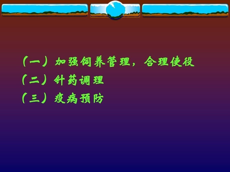 就是采取一定的措施ppt课件_第5页