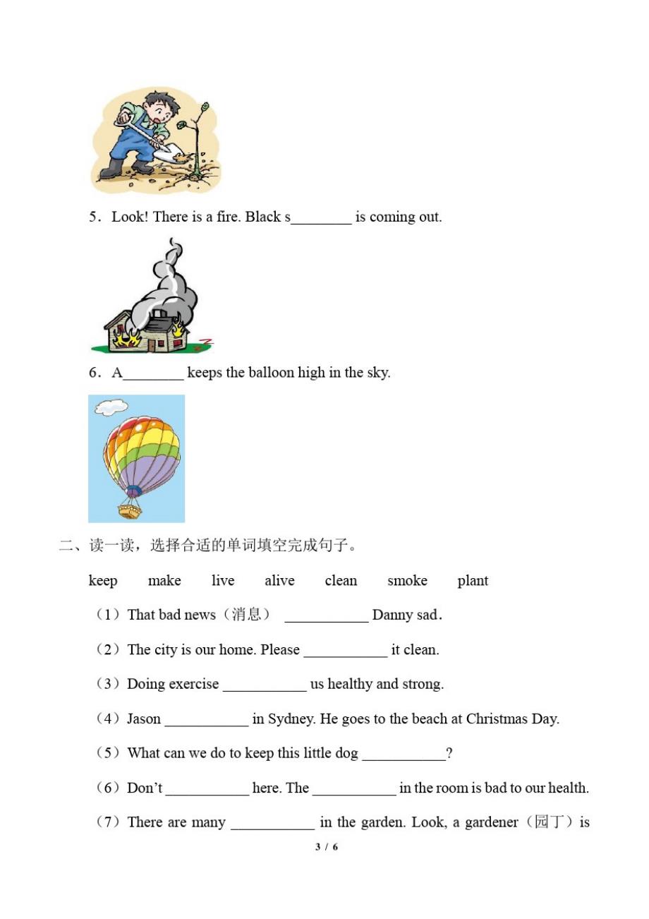 牛津上海版(三起)六年级上册英语Module4Unit10Air_学案_第3页