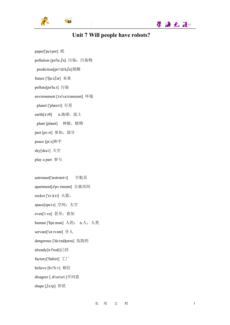 新人教 初中英语--Unit 7 Will people have robots单词_第1页