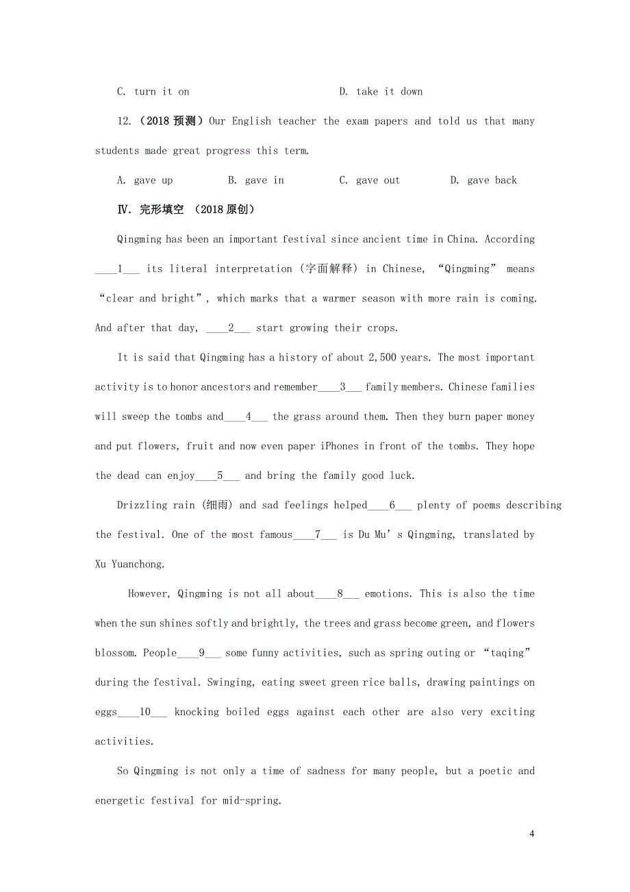 云南省中考英语复习 第一部分 教材知识研究 九全 Units 1-2习题_第4页