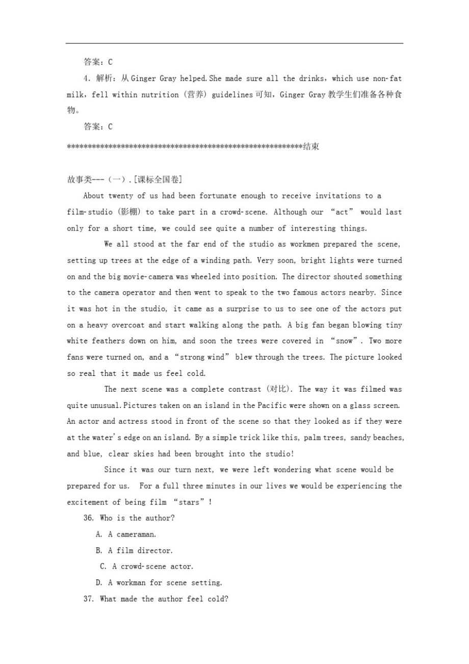 福建省泉州市高考英语文章突破一轮训练(3)_第3页