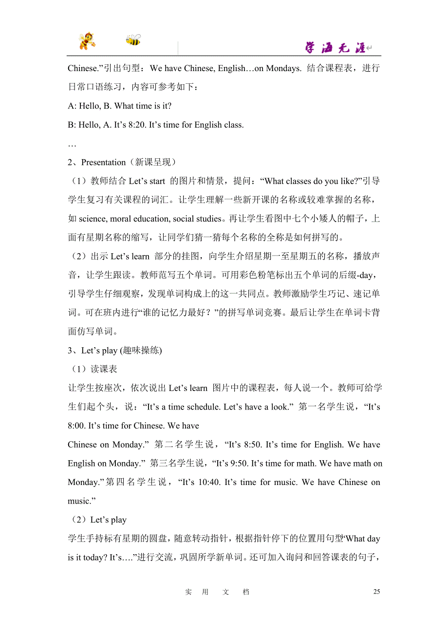 新人教 初中英语--Unit 2 单元教案 5_第3页