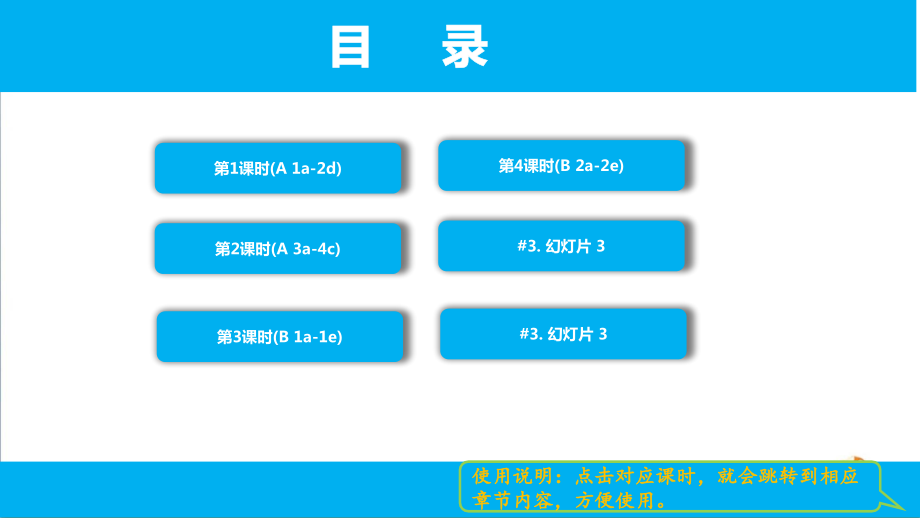 人教版英语九年级上unit6单元优质课件全套_第2页