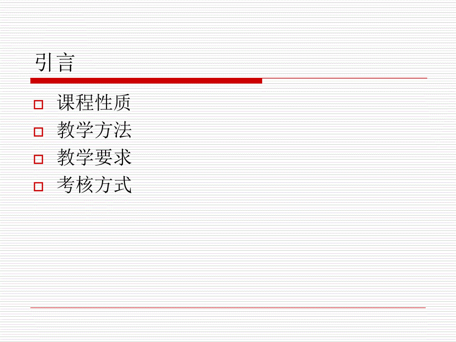 课题一数字图像及色彩基础知识ppt课件_第2页