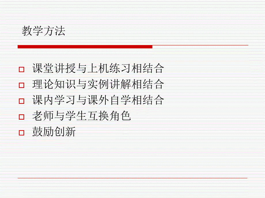 课题一数字图像及色彩基础知识ppt课件_第4页