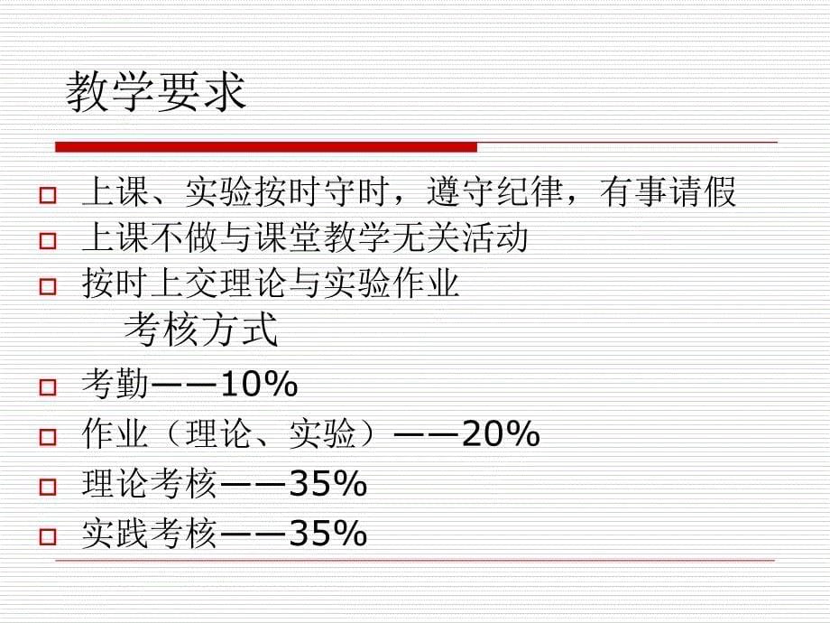 课题一数字图像及色彩基础知识ppt课件_第5页