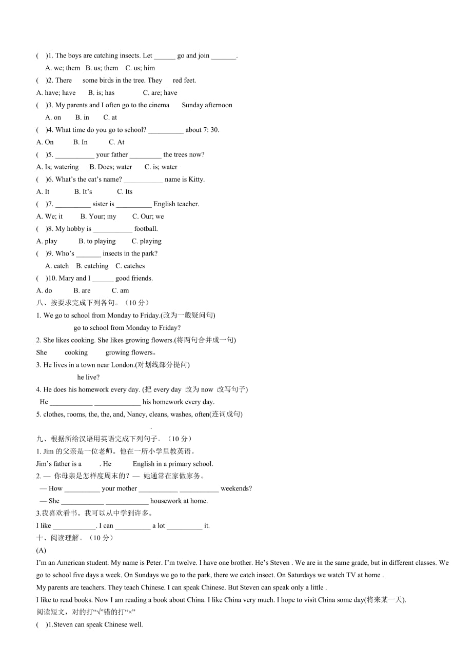 牛津五年级英语5B-unit8第八单元综合试卷_第2页