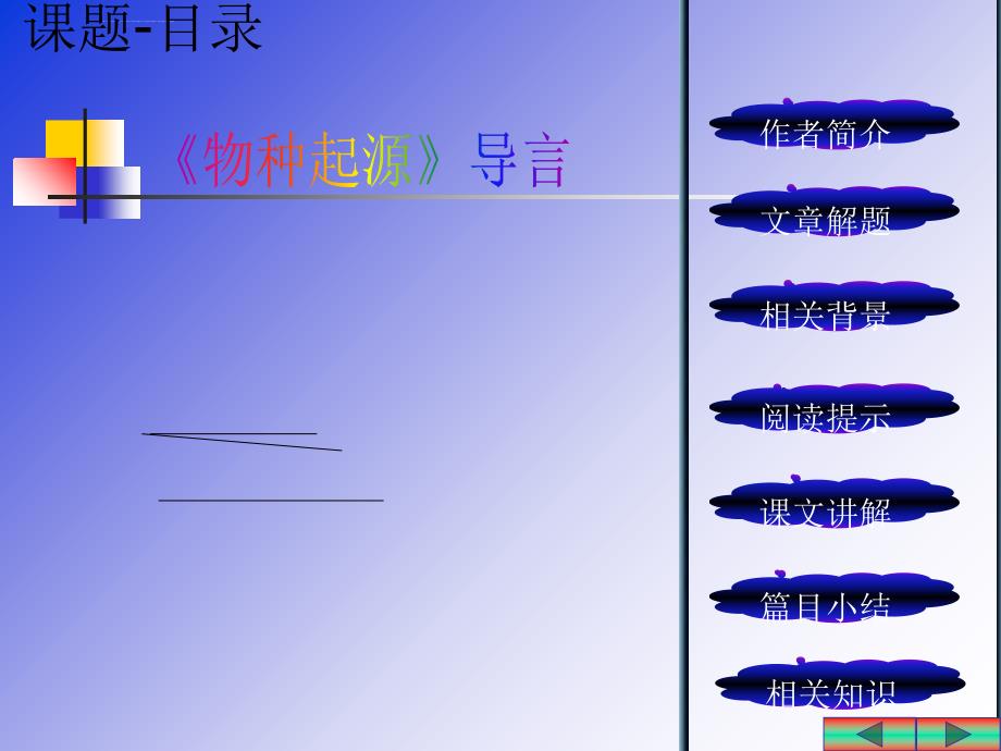 科学技术与未来教育的关系课件_第3页