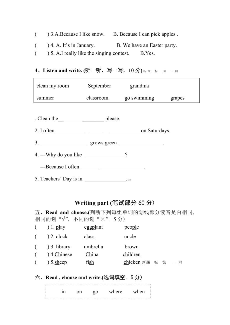 PEP五下英语期中试卷附答案含听力材料_第2页