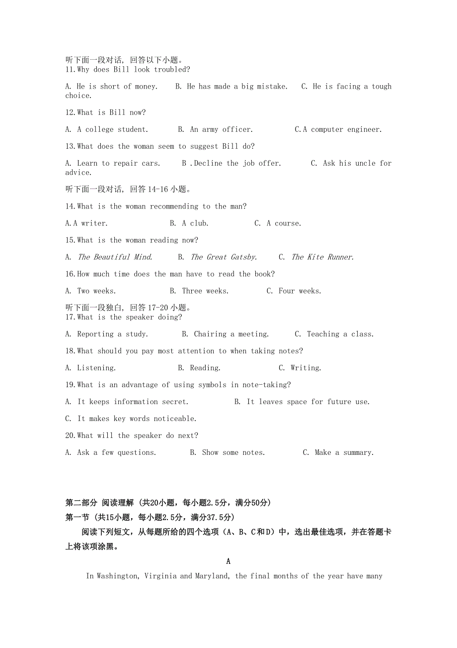 山东省滨州市博兴县第三中学2020-2021学年高二英语上学期第一次月考试题【含答案】_第2页