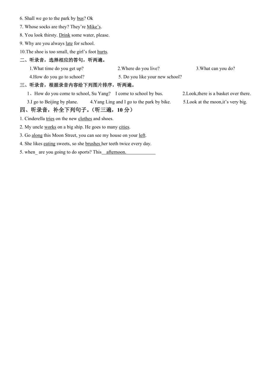 最新新译林五年级英语下册期中考试_第5页