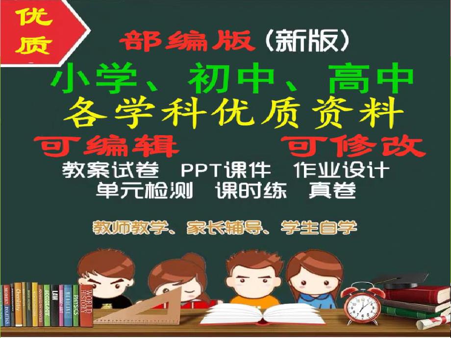 三年级数学上册第二单元信息窗3求比一个数的几倍多少几的数是多少课件青岛版（修订-编写）新修订_第1页