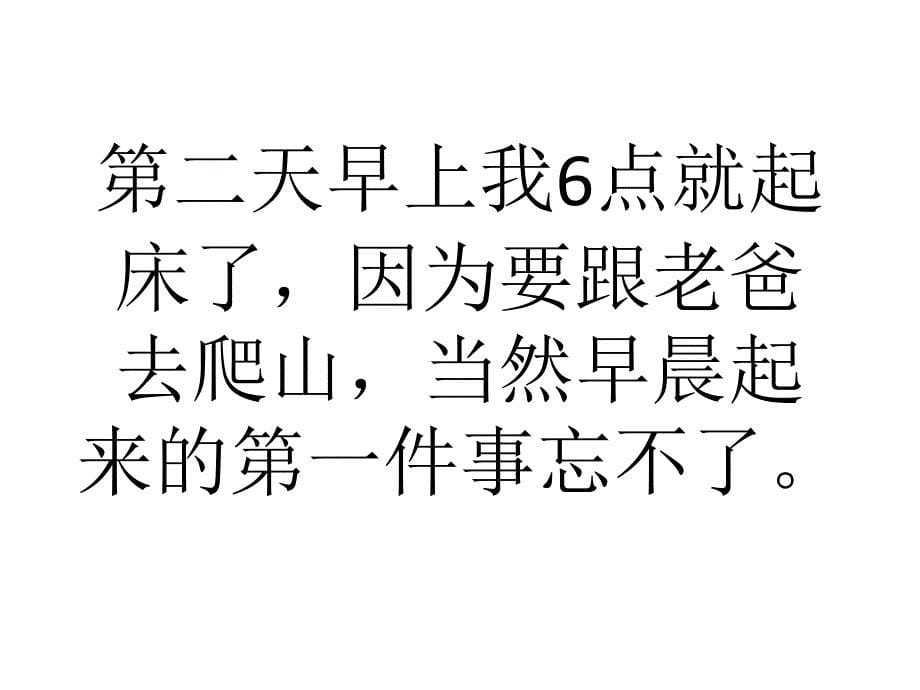 澳大利亚预计12个月内与中国达成自贸协议ppt课件_第5页