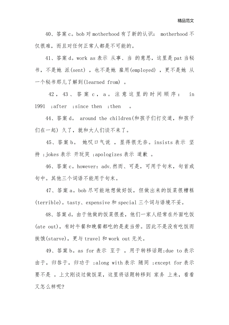 高二上册英语寒假作业答案2021_寒假作业_第2页