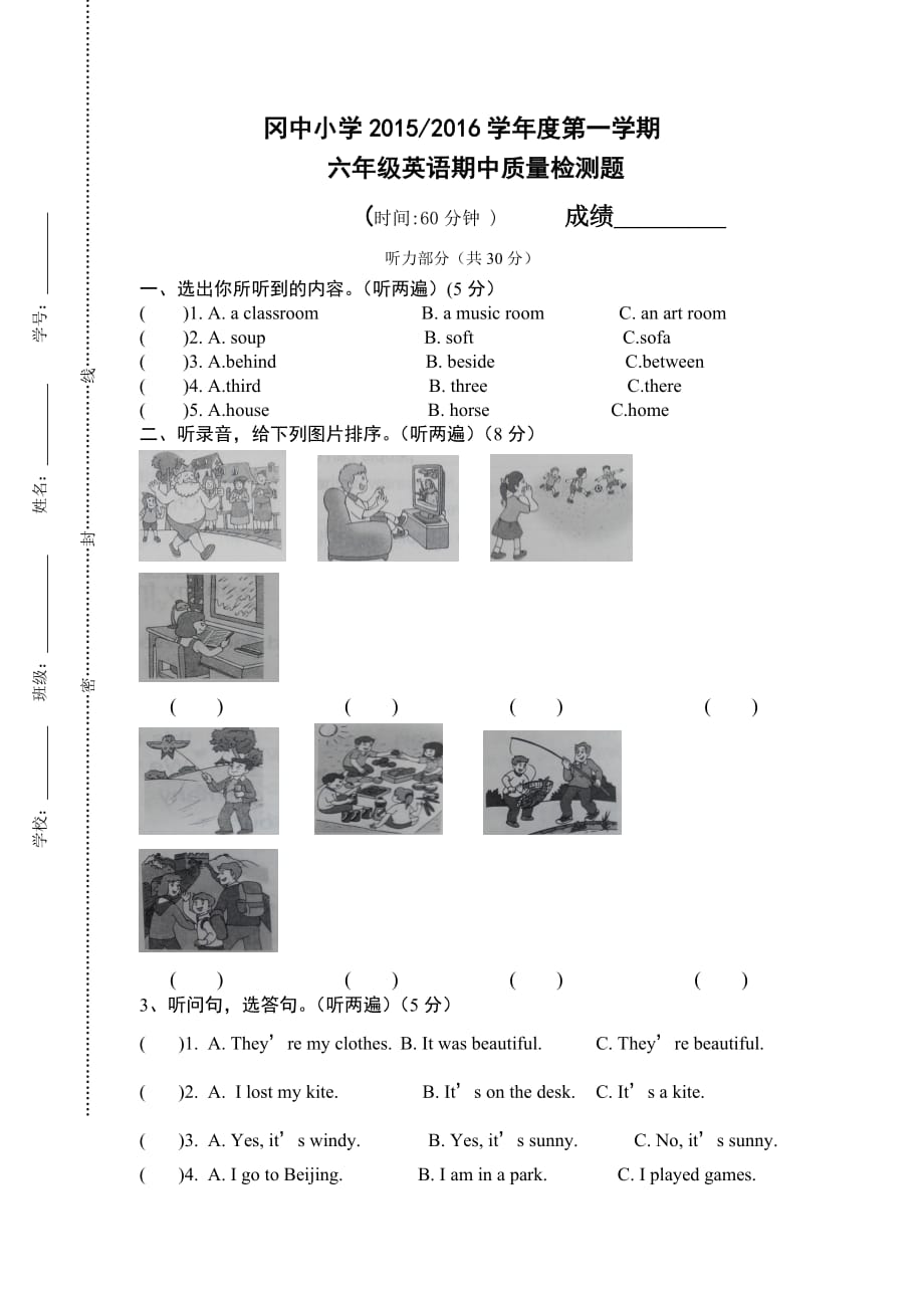 译林版六上英语小学英语六年级上册期中试卷_第1页